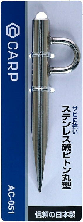 ステンレス磯ピトン丸型 125mm