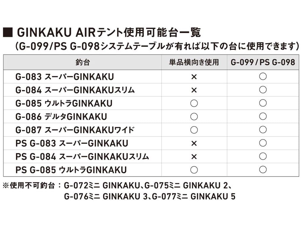ギンカクAIRテント 50cm