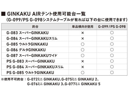 ギンカクAIRテント 50cm