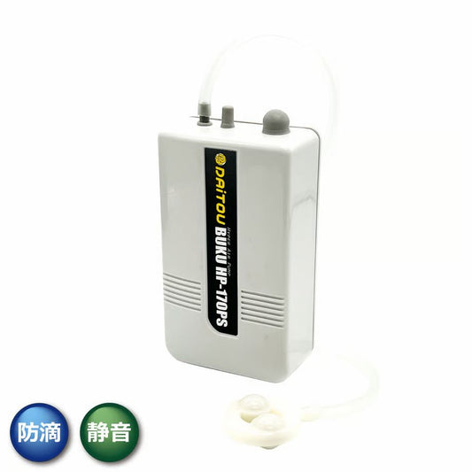 ハイパーエアーポンプ BUKU HP-170PS 140×80×45mm