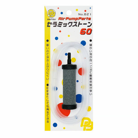 セラミックストーン60 円柱型 6cm