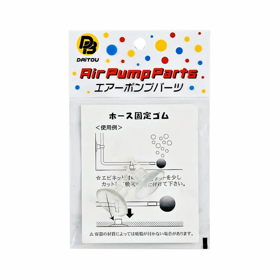 ホース固定ゴム 2個入
