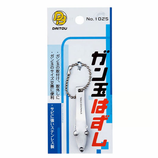 ガン玉はずし
