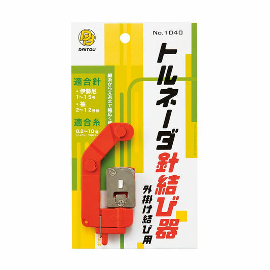 トルネーダ針結器