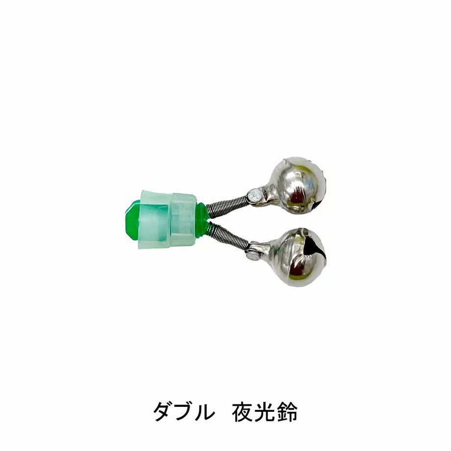 夜光鈴 ダブル 小 2個入