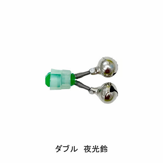 夜光鈴 ダブル 小 2個入