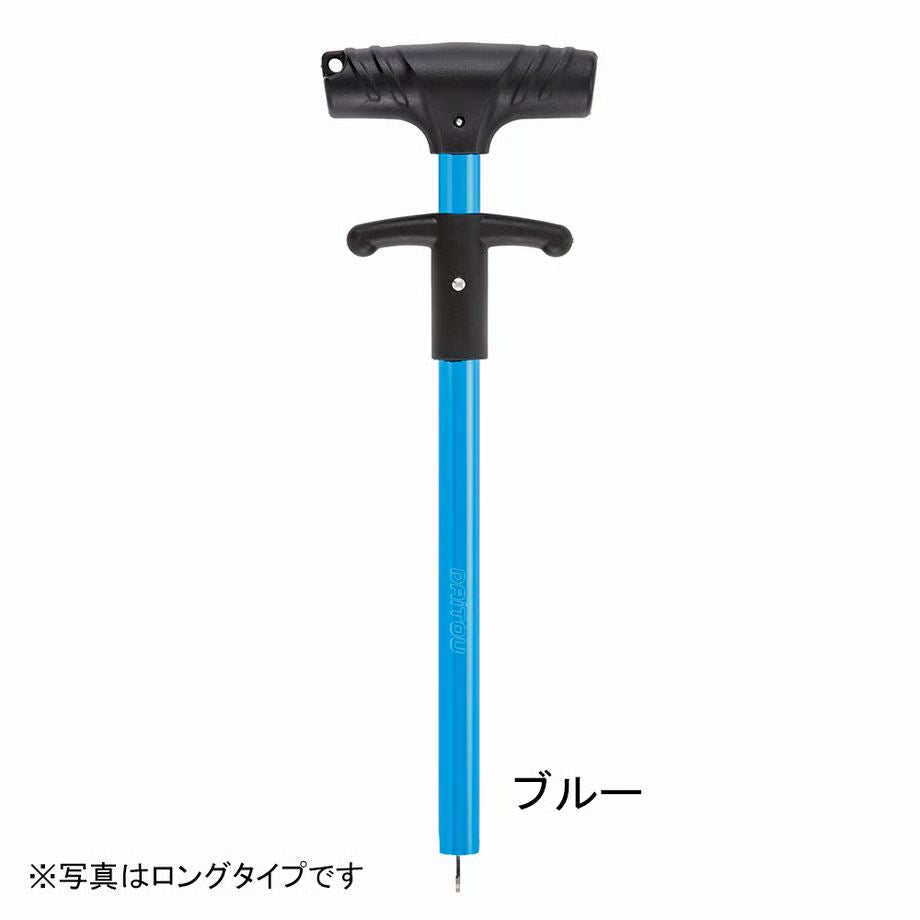 フックリムーバー ロング ブルー 230mm
