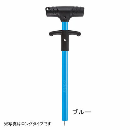 フックリムーバー スタンダード ブルー 180mm