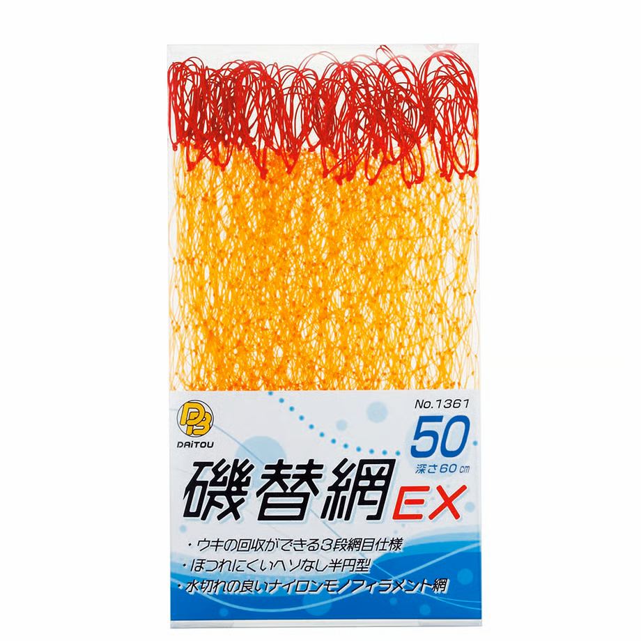磯替網EX 50cm