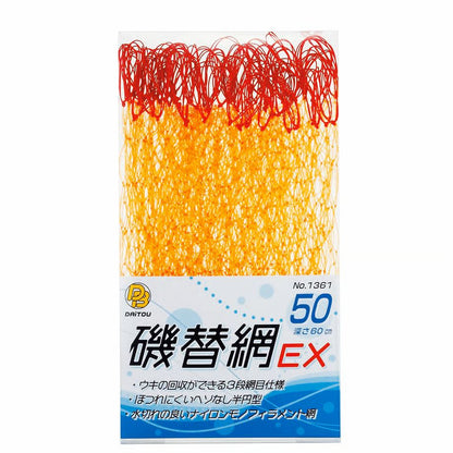磯替網EX 50cm