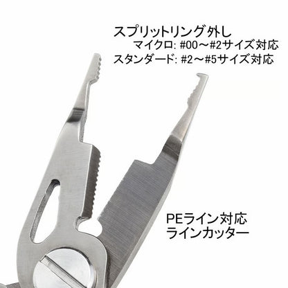 ライトゲームプライヤー スタンダード 全長125mm