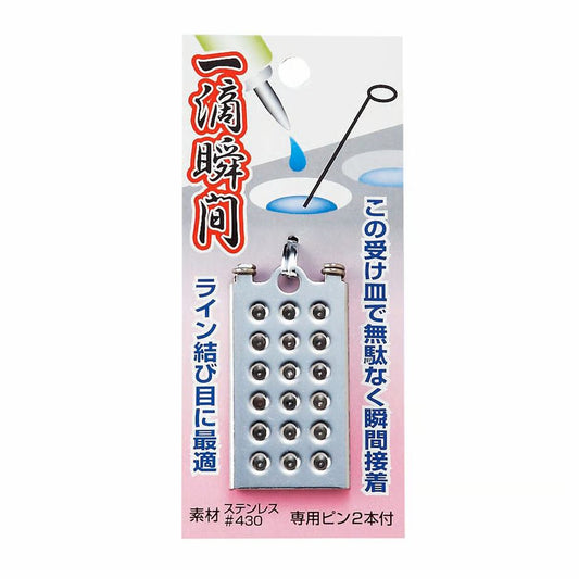一滴瞬間