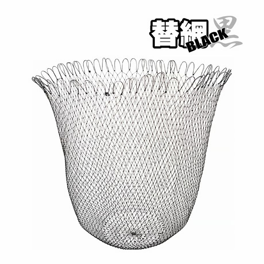替網BLACK ブラック 50cm