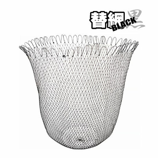 替網BLACK ブラック 50cm