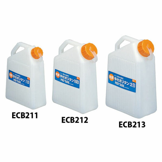 エバニュー 手付ポリタン2L