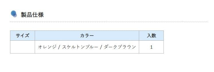 すーパッ ダークブラウン 1個入