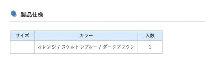 すーパッ ダークブラウン 1個入