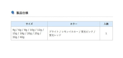 ハンティングブラー 10g 蛍光レッド 1個入