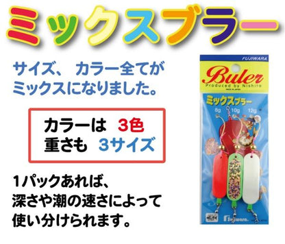 ミックスブラー 10g/12g/15g 3個入