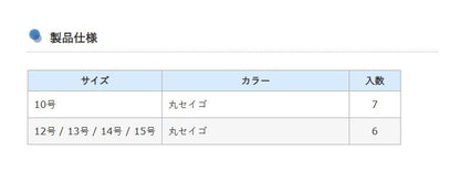 ブラー替針セット 13号 丸セイゴ 6個入