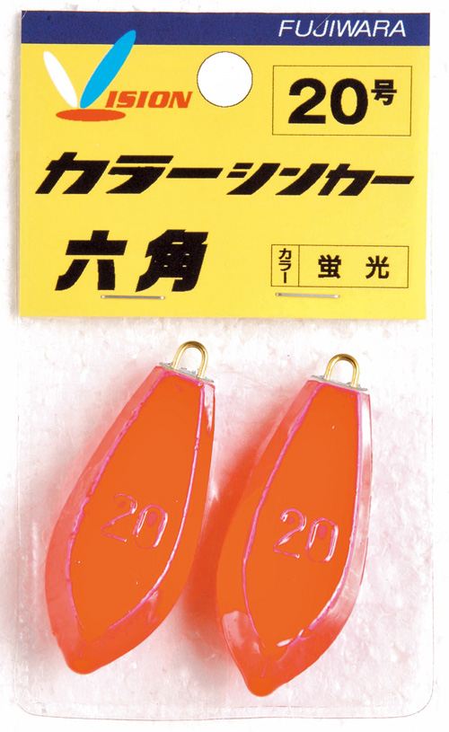 カラーシンカー 六角 25号 蛍光 2個入