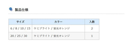 カラーシンカー ナツメ 30号 ケミブライト 1個入