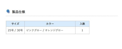 ナツメDX 30号 ピンクグロー 1個入
