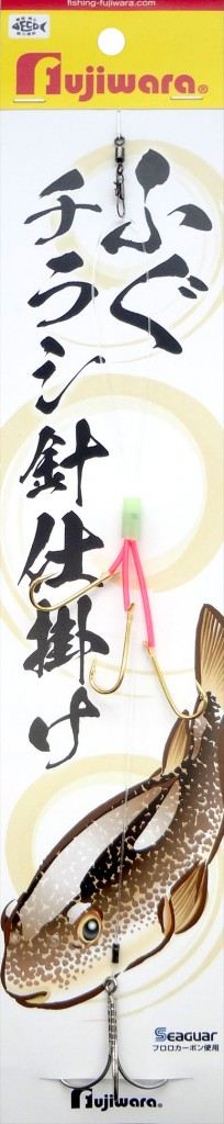 ふぐチラシ針仕掛け 1個入
