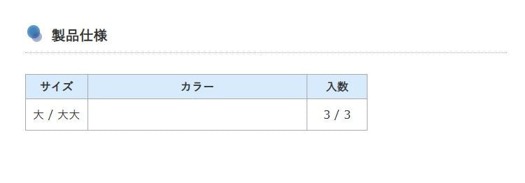 ふぐカットウ針 フッ素コート 大 3個入