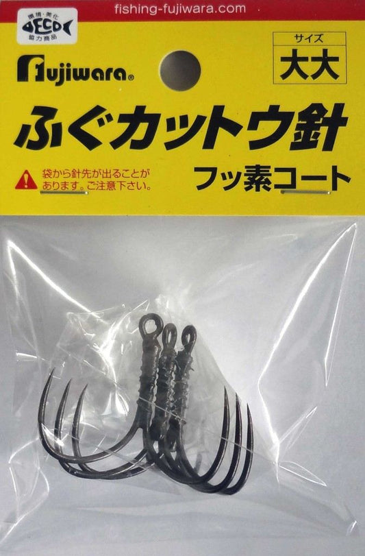 ふぐカットウ針 フッ素コート 大大 3個入