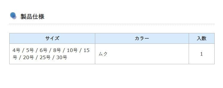 ナツメリグ 4号 無垢 1個入