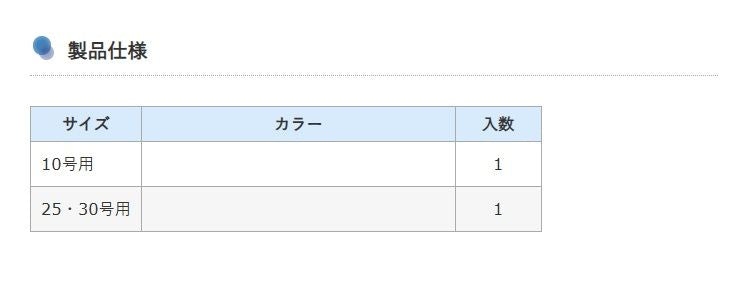 ふぐ遊動カブラ替仕掛 25･30号用 1個入