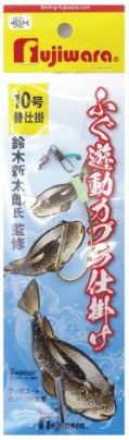 ふぐ遊動カブラ替仕掛 10号用 1個入