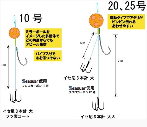 ふぐ遊動カブラ仕掛け 10号 ブライト 1個入