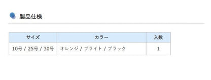 ふぐ遊動カブラ仕掛け 30号 ブライト 1個入