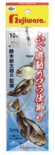 ふぐ遊動カブラ仕掛け 10号 ブライト 1個入