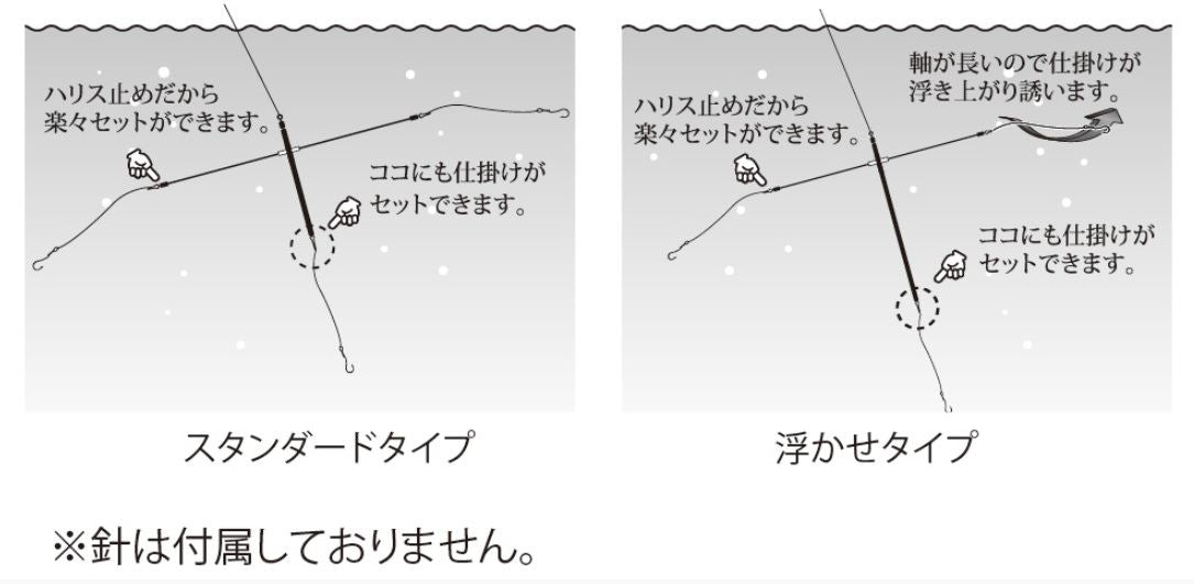 手長エビ天秤 浮かせタイプ 1個入