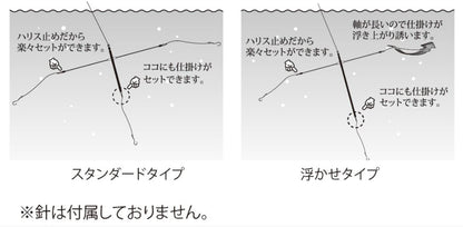 手長エビ天秤 浮かせタイプ 1個入