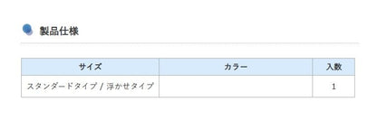 手長エビ天秤 スタンダードタイプ 1個入