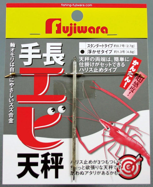 手長エビ天秤 浮かせタイプ 1個入