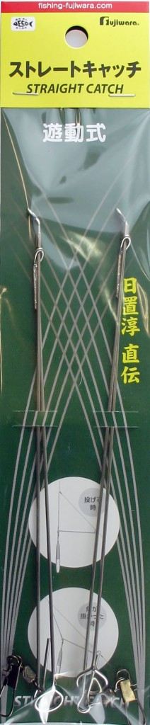 ストレートキャッチ 2個入