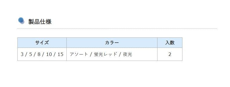 ふぁみてん 5号 蛍光レッド 2個入