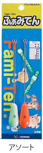 ふぁみてん 8号 アソート 2個入
