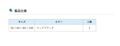鉛付天秤 60号 マットブラック 1個入
