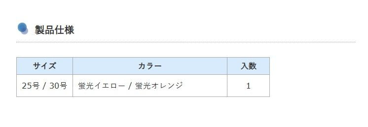 トラフグシンカー 30号 蛍光イエロー 1個入