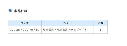 カレイ専用シンカー 40号 塩ビ夜光 1個入