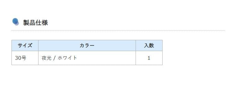 ホゴロケット 30号 ホワイト 1個入