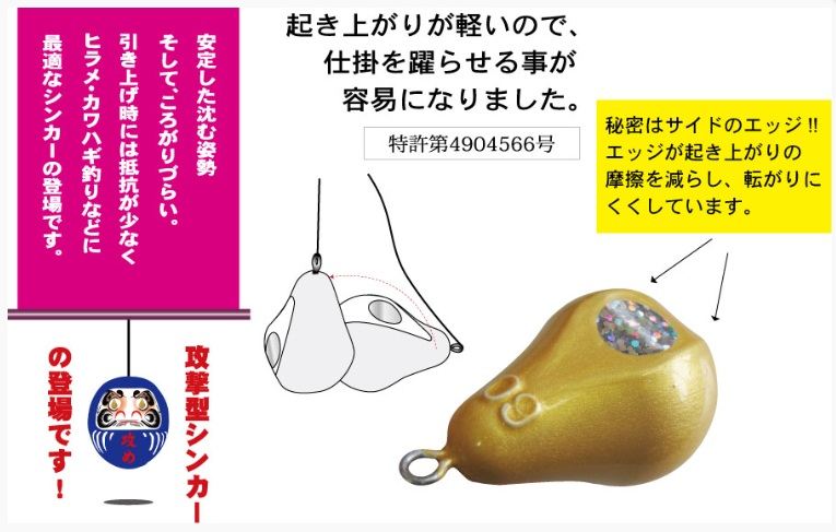 攻めダルマ 25号 パールホワイト 1個入