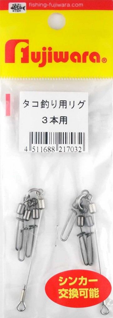 タコ釣り用リグ 3本用 2個入