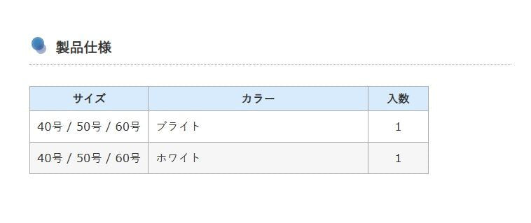 ダンシングシンカー 50号 ホワイト 1個入